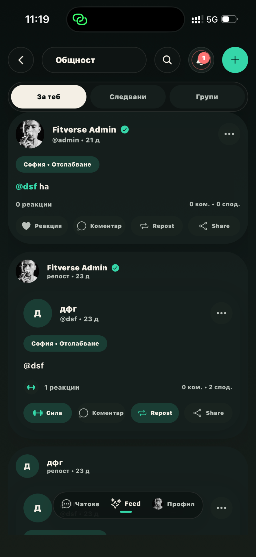 FITCO общност